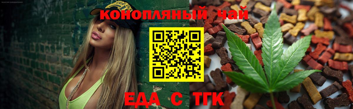 Печенье с ТГК конопля  Вход с VPN  Рубцовск 