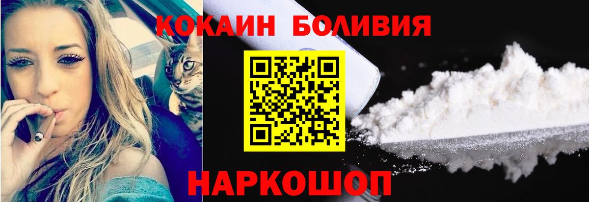 купить закладку  COCAIN 97%  COCAIN  Рубцовск  Вход с VPN  COCAIN Columbia 