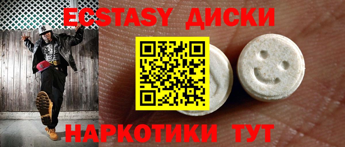 ЭКСТАЗИ  Экстази 99%  даркнет сайт  Вход с VPN  Рубцовск  Ecstasy TESLA 