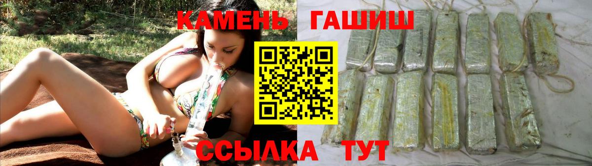 Гашиш Cannabis Рубцовск