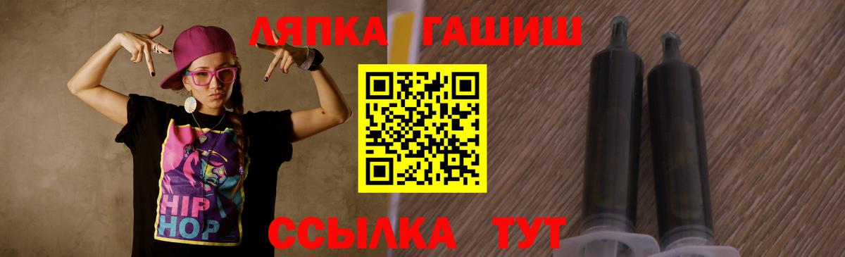 ГАШИШ хэш  ГАШИШ 40% ТГК  купить закладку  Вход с VPN  Рубцовск 