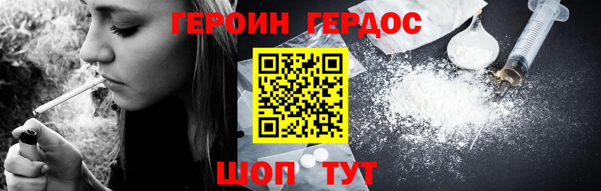 ГЕРОИН афганец  ГЕРОИН  Рубцовск  Вход с VPN 