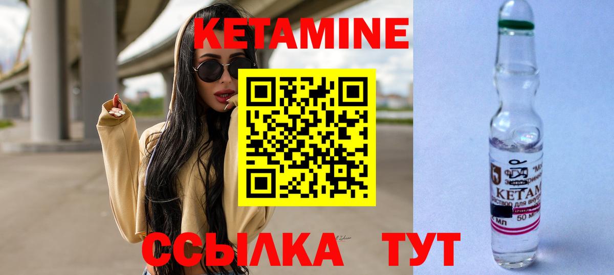КЕТАМИН VHQ  Вход с VPN  Рубцовск 