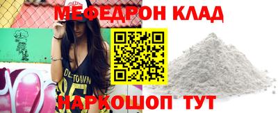 меф Бузулук