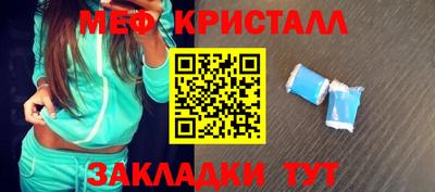 метамфетамин Ставрополь
