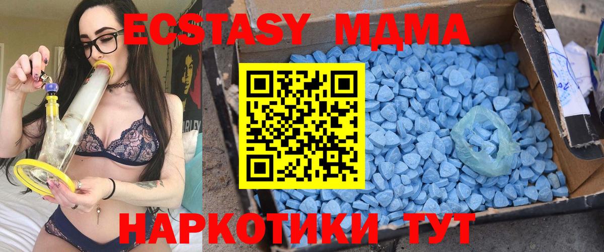 МДМА Molly  Вход с VPN  MDMA  Рубцовск  MDMA молли 