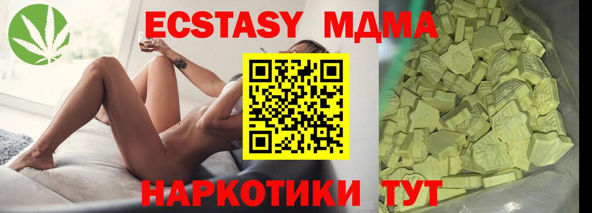 МДМА crystal Рубцовск