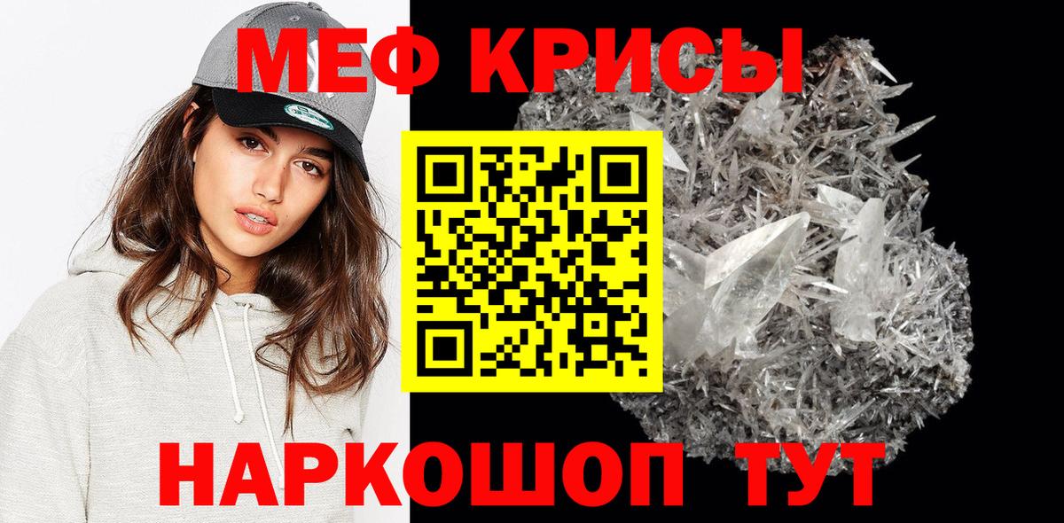 наркотики  МЕФ 4 MMC  Меф  МЯУ-МЯУ  Вход с VPN  Мефедрон мука  Рубцовск 