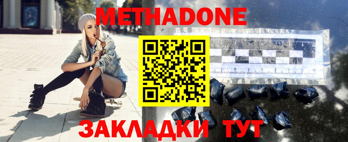 МЕТАДОН белоснежный  Вход с VPN  Рубцовск  МЕТАДОН VHQ 