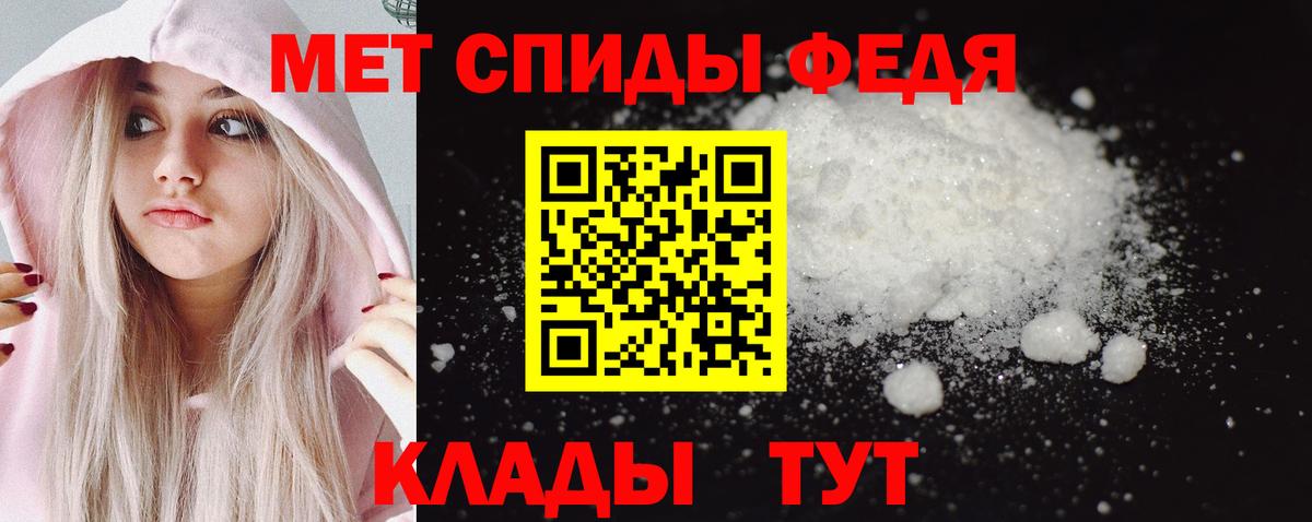 Метамфетамин винт Рубцовск
