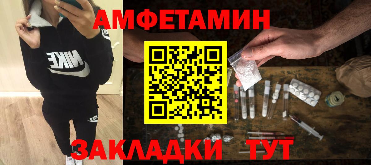 Первитин мет  Вход с VPN  Рубцовск 