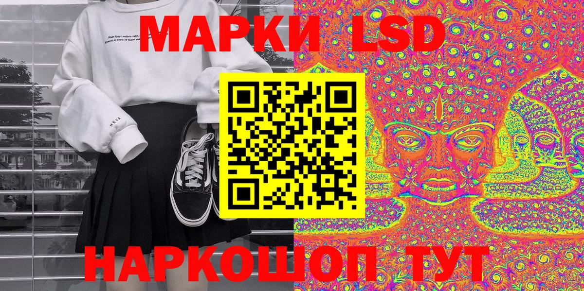 Наркотические марки 1,8мг Рубцовск