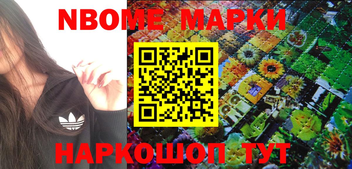Рубцовск  Наркотические марки 1,8мг  купить наркоту  Наркотические марки 1,8мг  Вход с VPN 