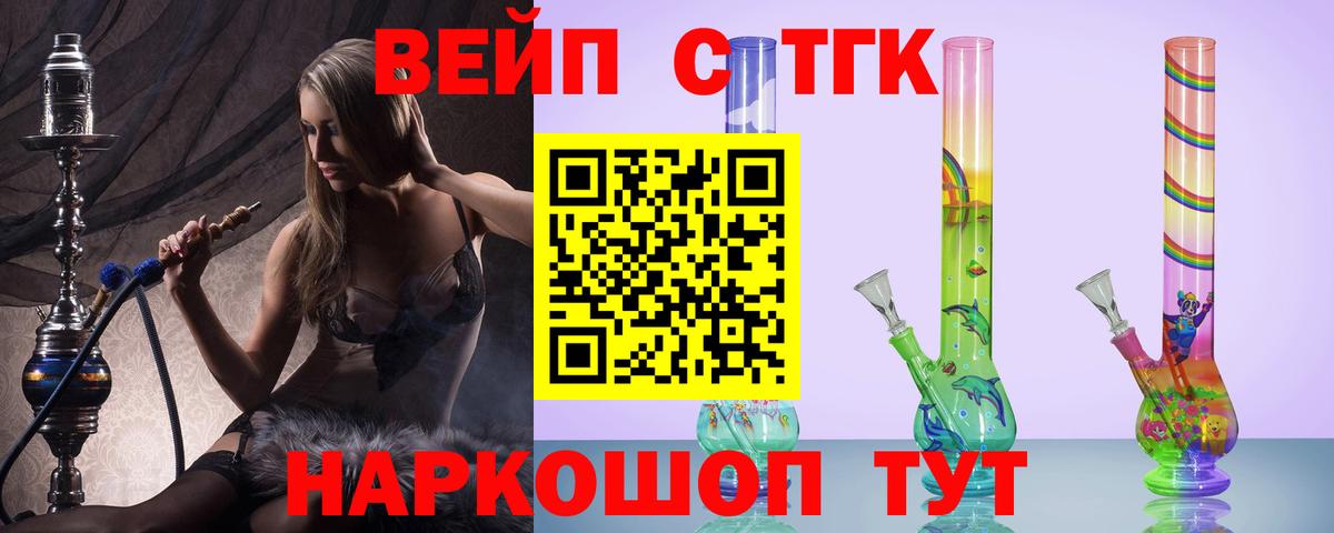 Дистиллят ТГК THC oil Рубцовск